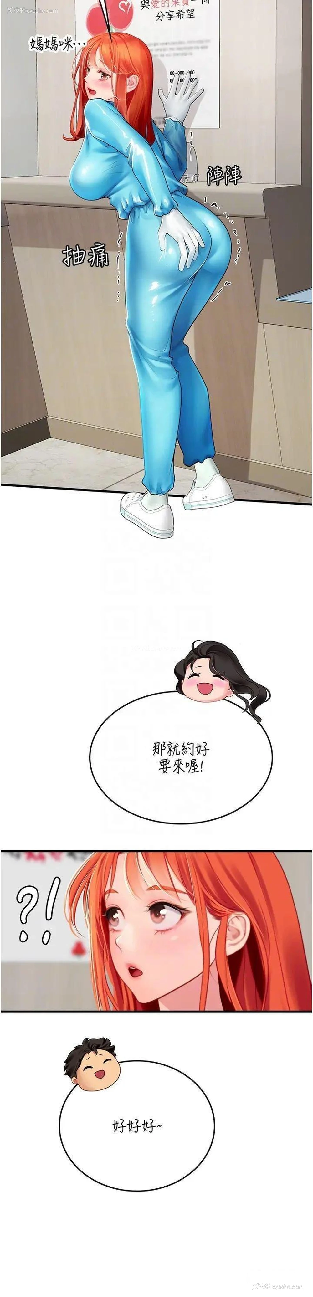 17P - 海女实习生