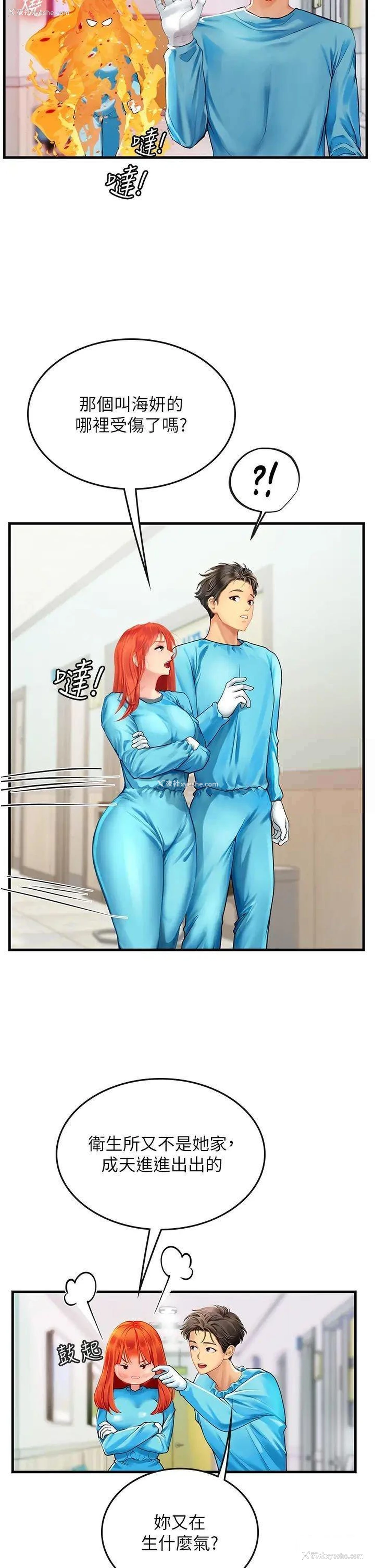 19P - 海女实习生