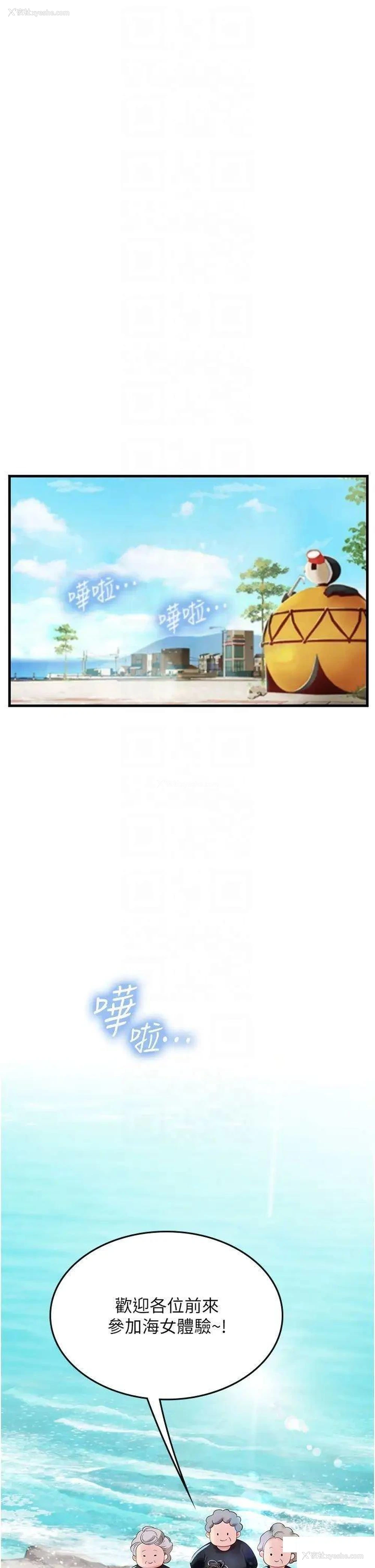 23P - 海女实习生