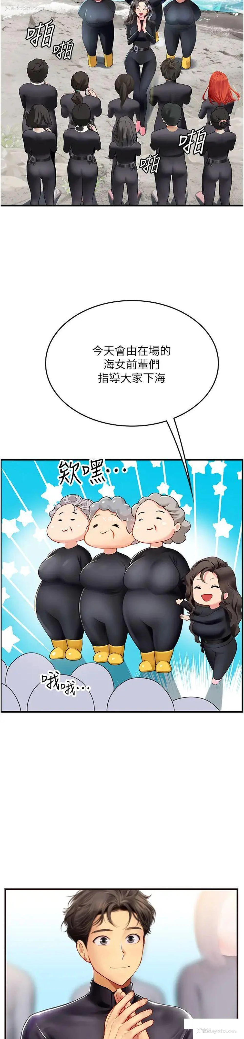 24P - 海女实习生