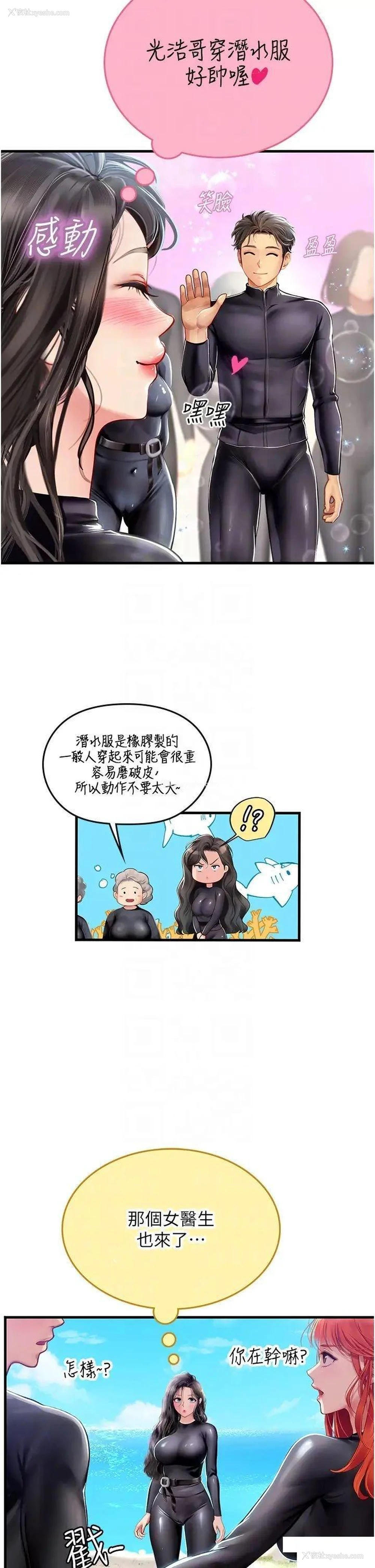 27P - 海女实习生
