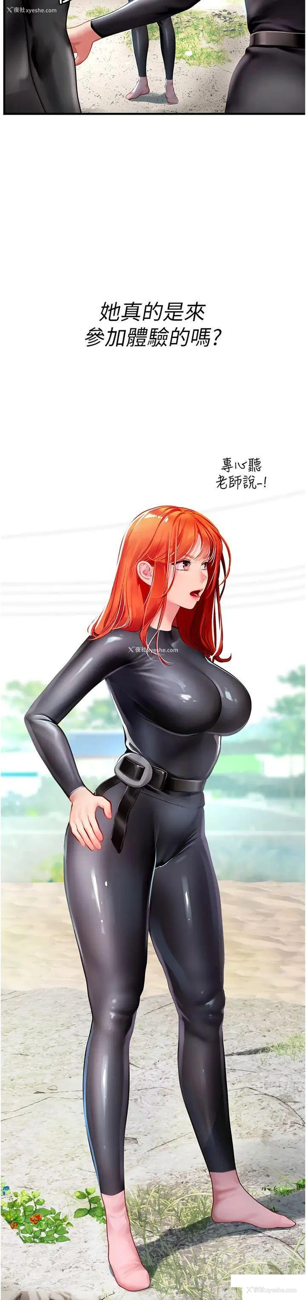 28P - 海女实习生