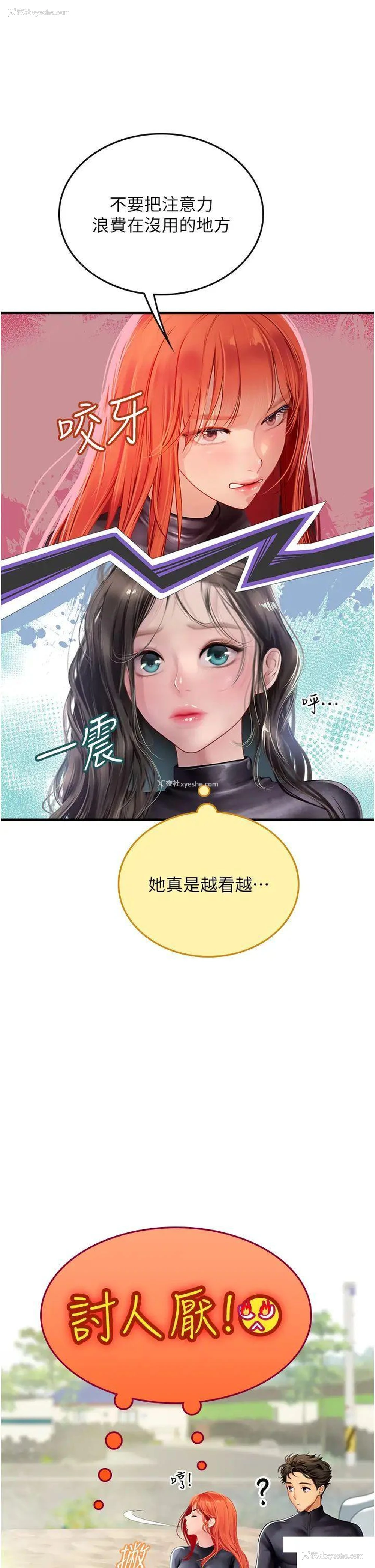 30P - 海女实习生
