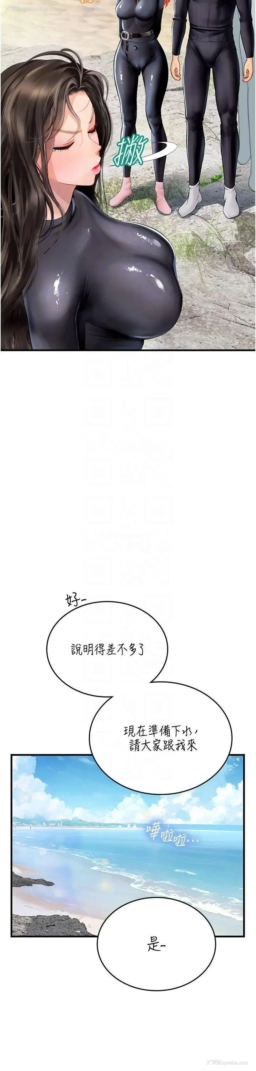 31P - 海女实习生