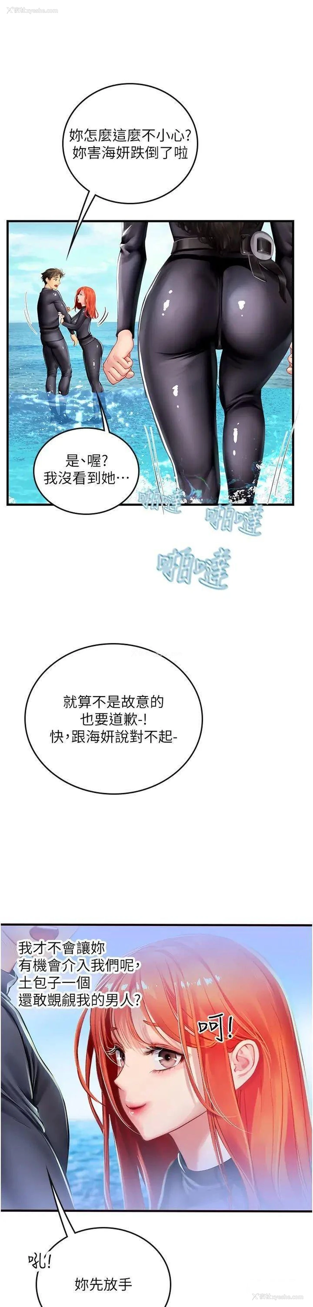34P - 海女实习生