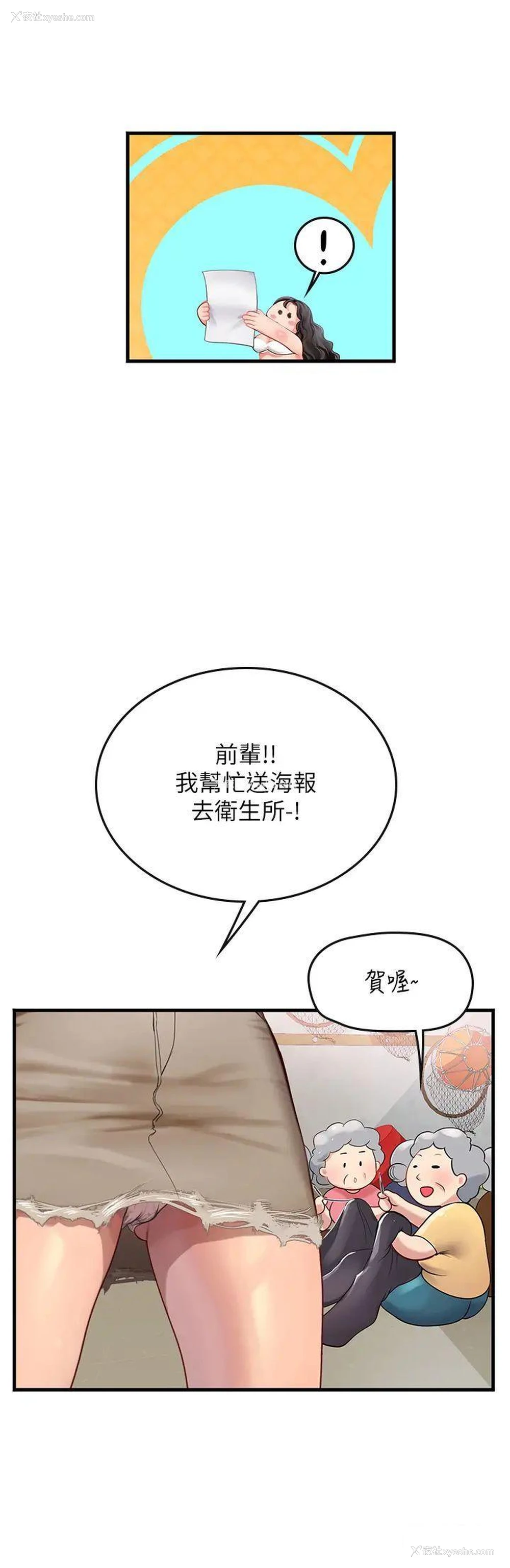 4P - 海女实习生