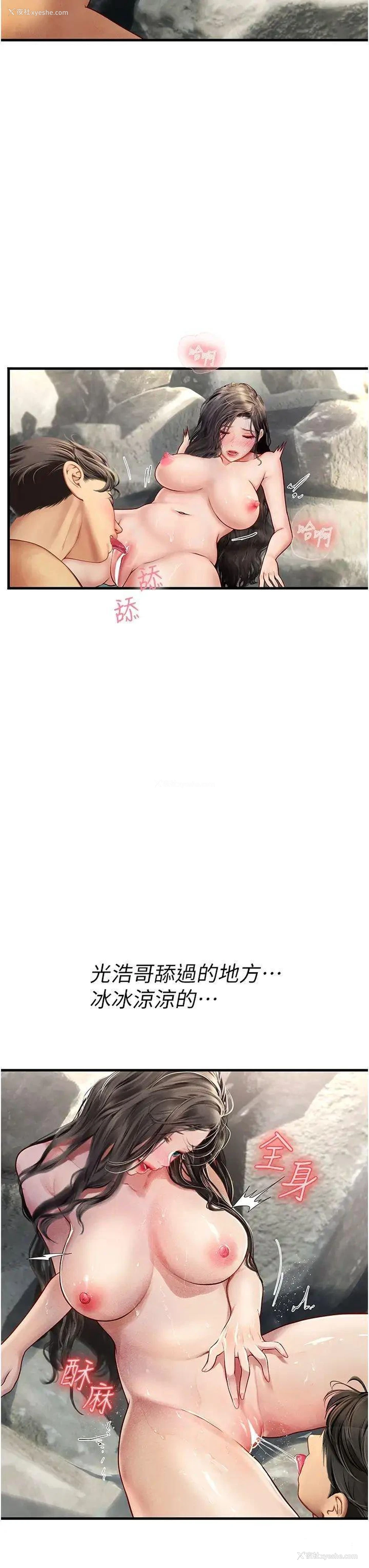 12P - 海女实习生