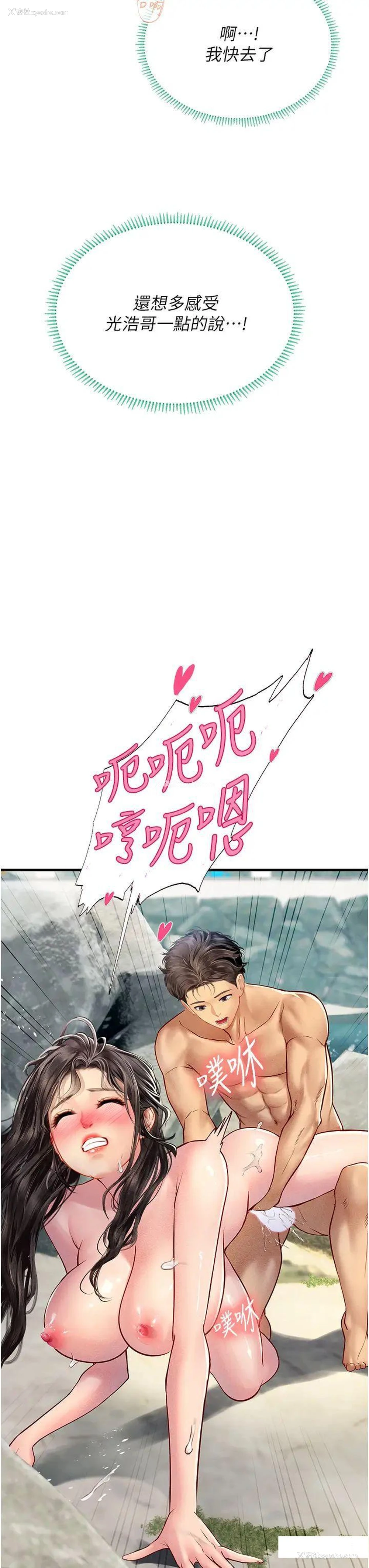 21P - 海女实习生