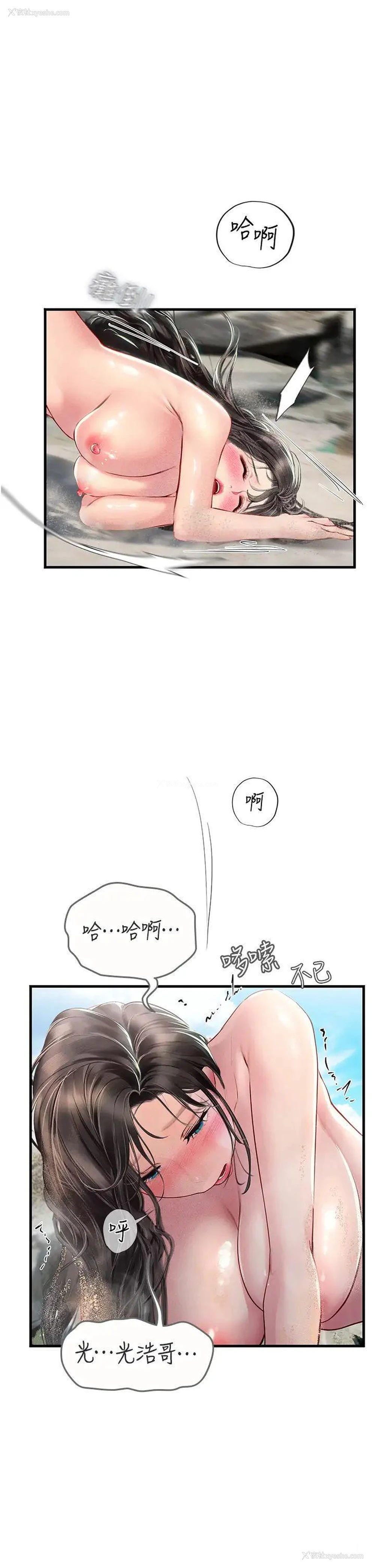 23P - 海女实习生