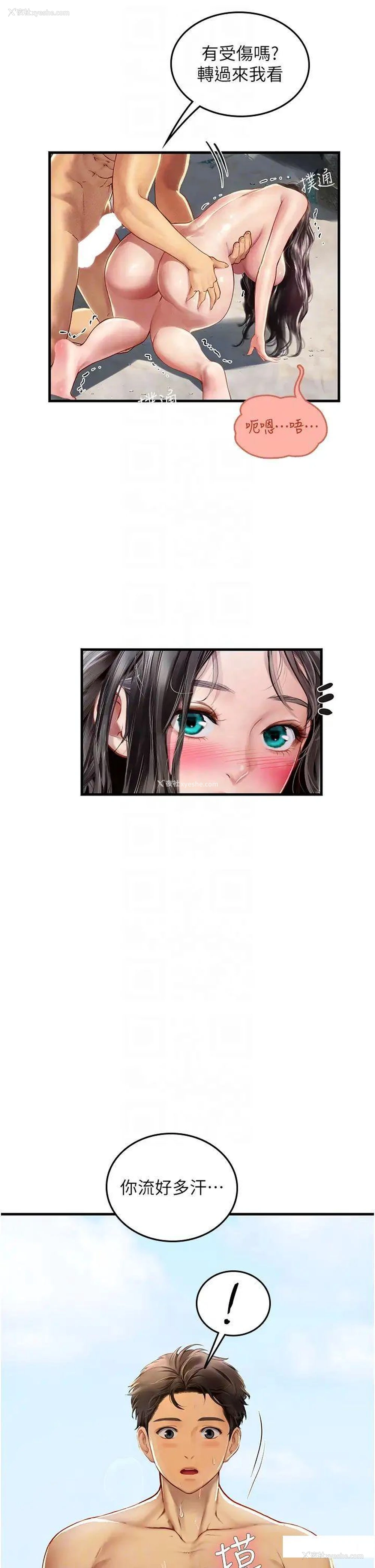 24P - 海女实习生