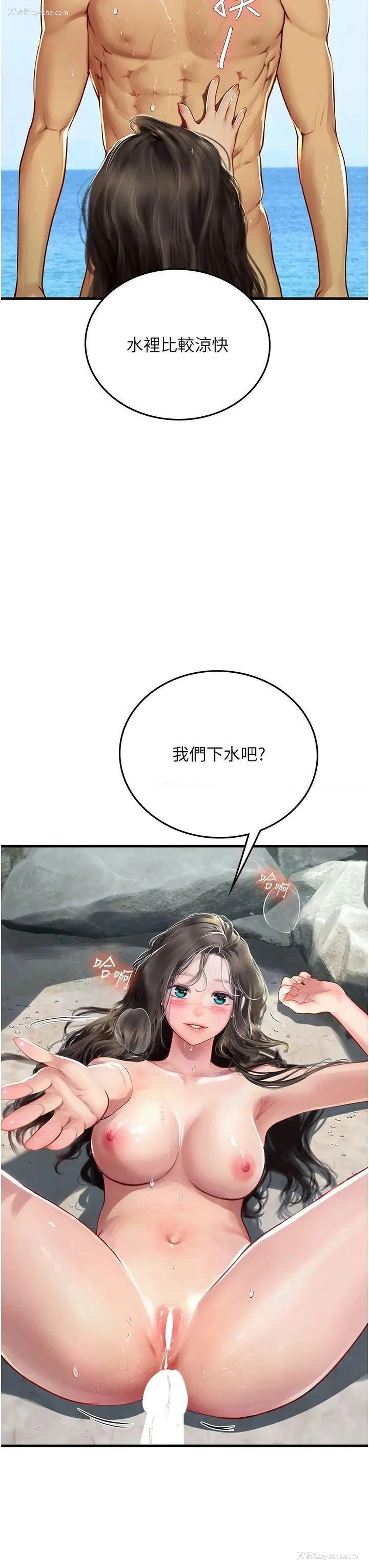 25P - 海女实习生