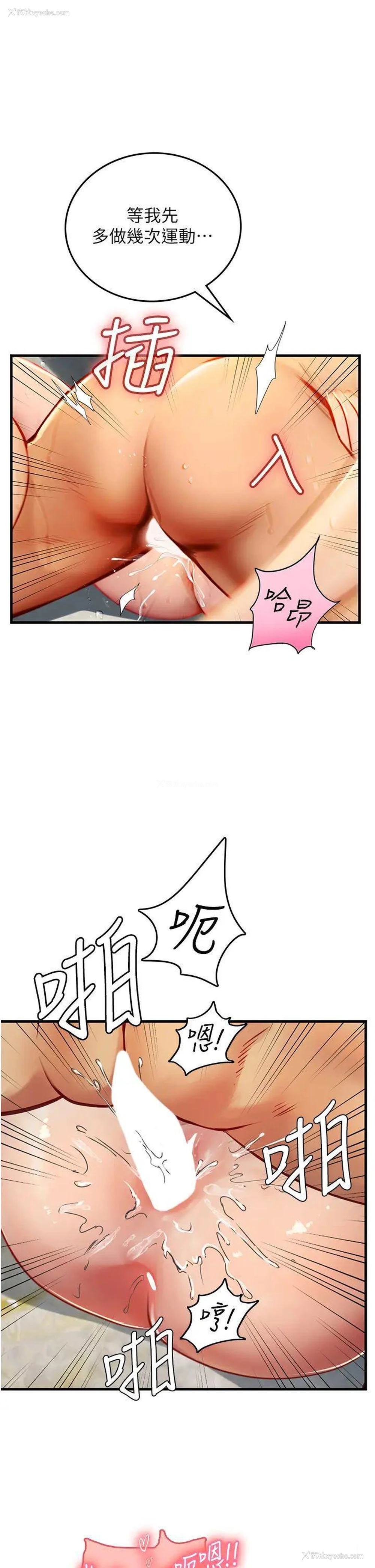 27P - 海女实习生