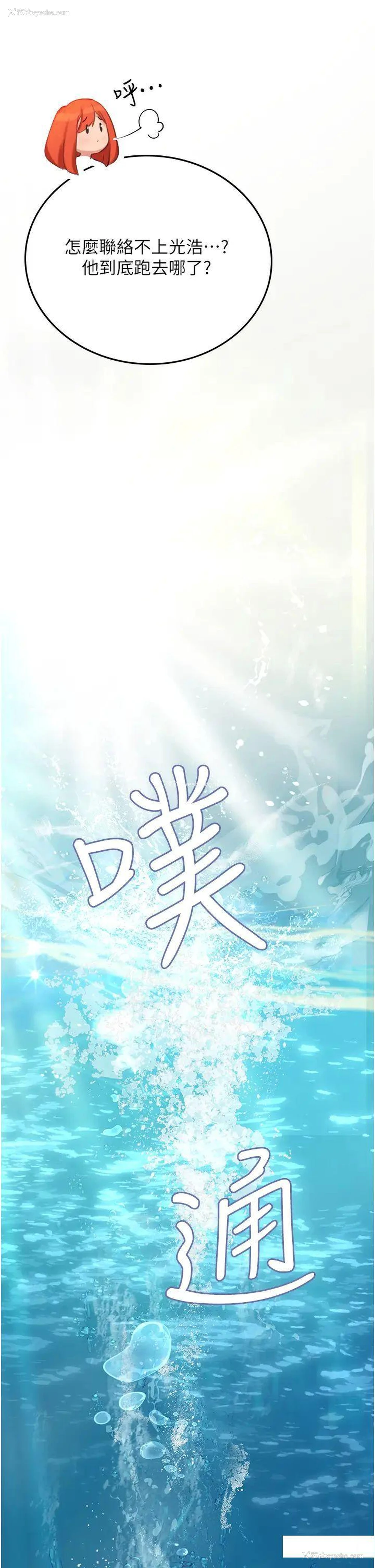 29P - 海女实习生