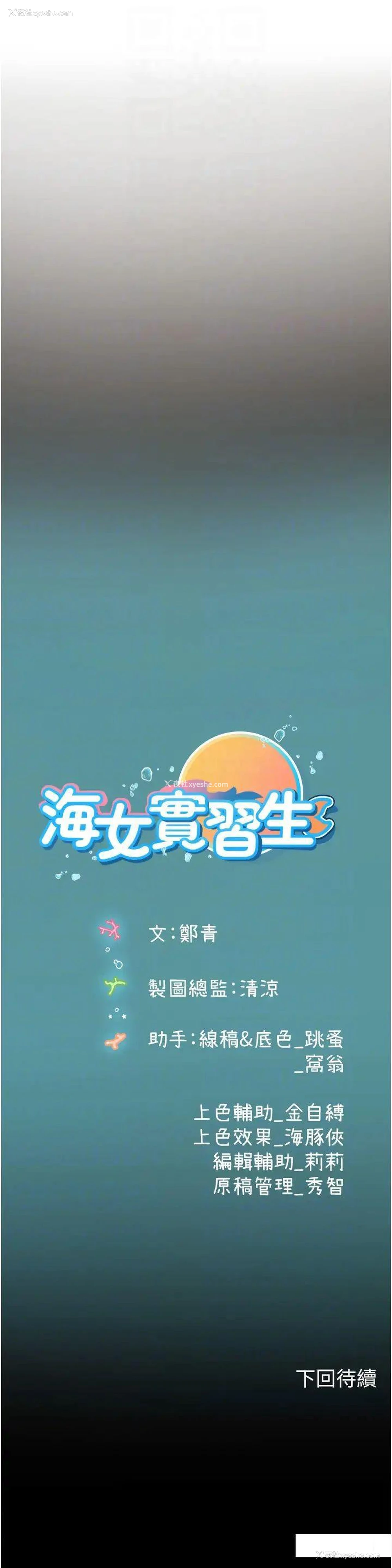 32P - 海女实习生