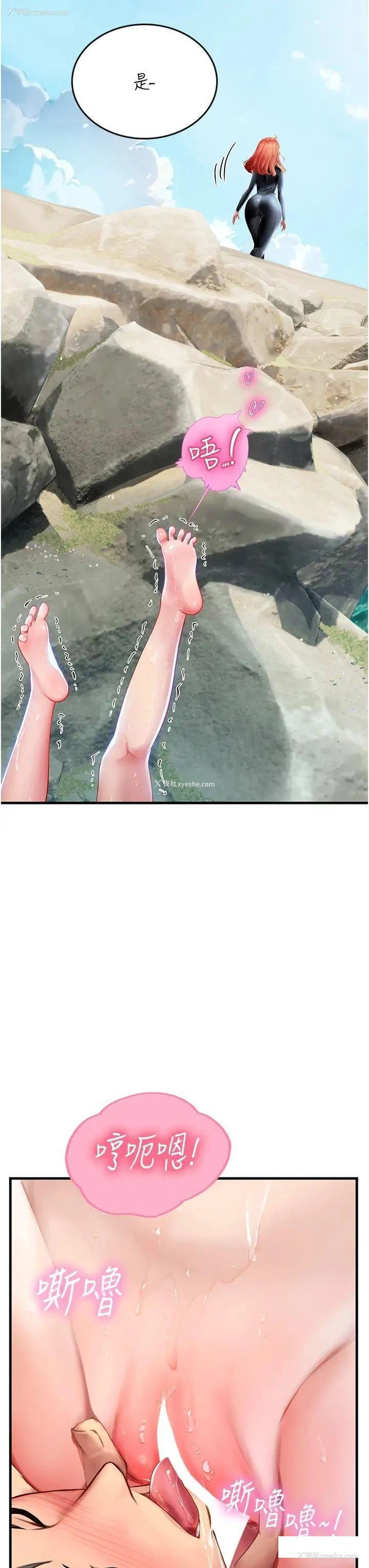 3P - 海女实习生