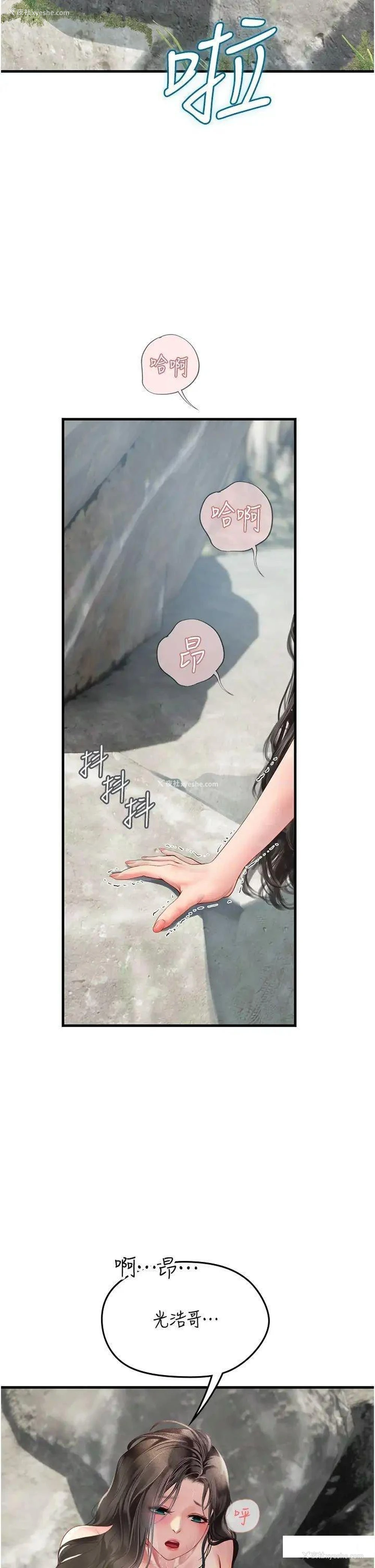 7P - 海女实习生