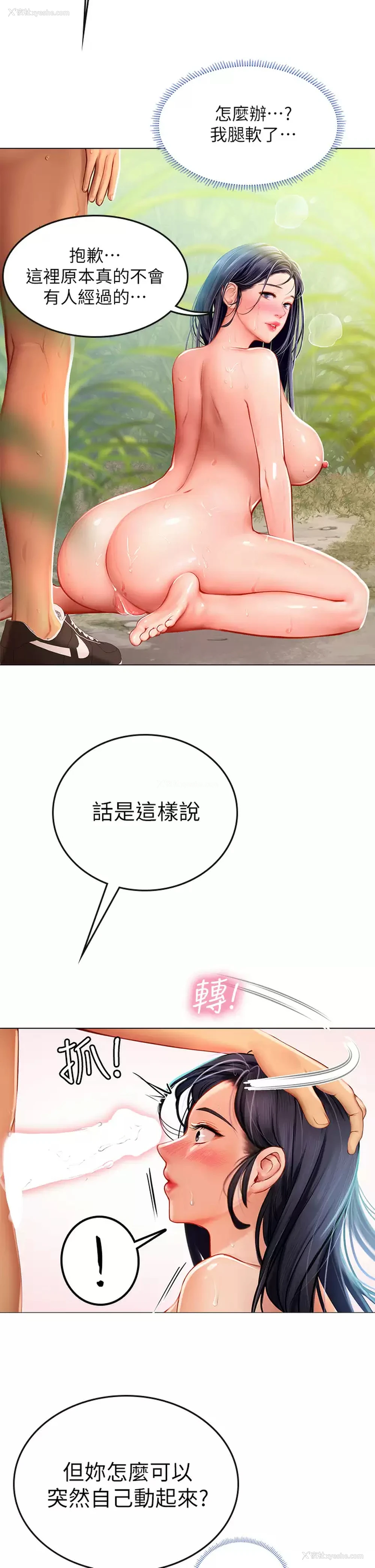 19P - 海女实习生