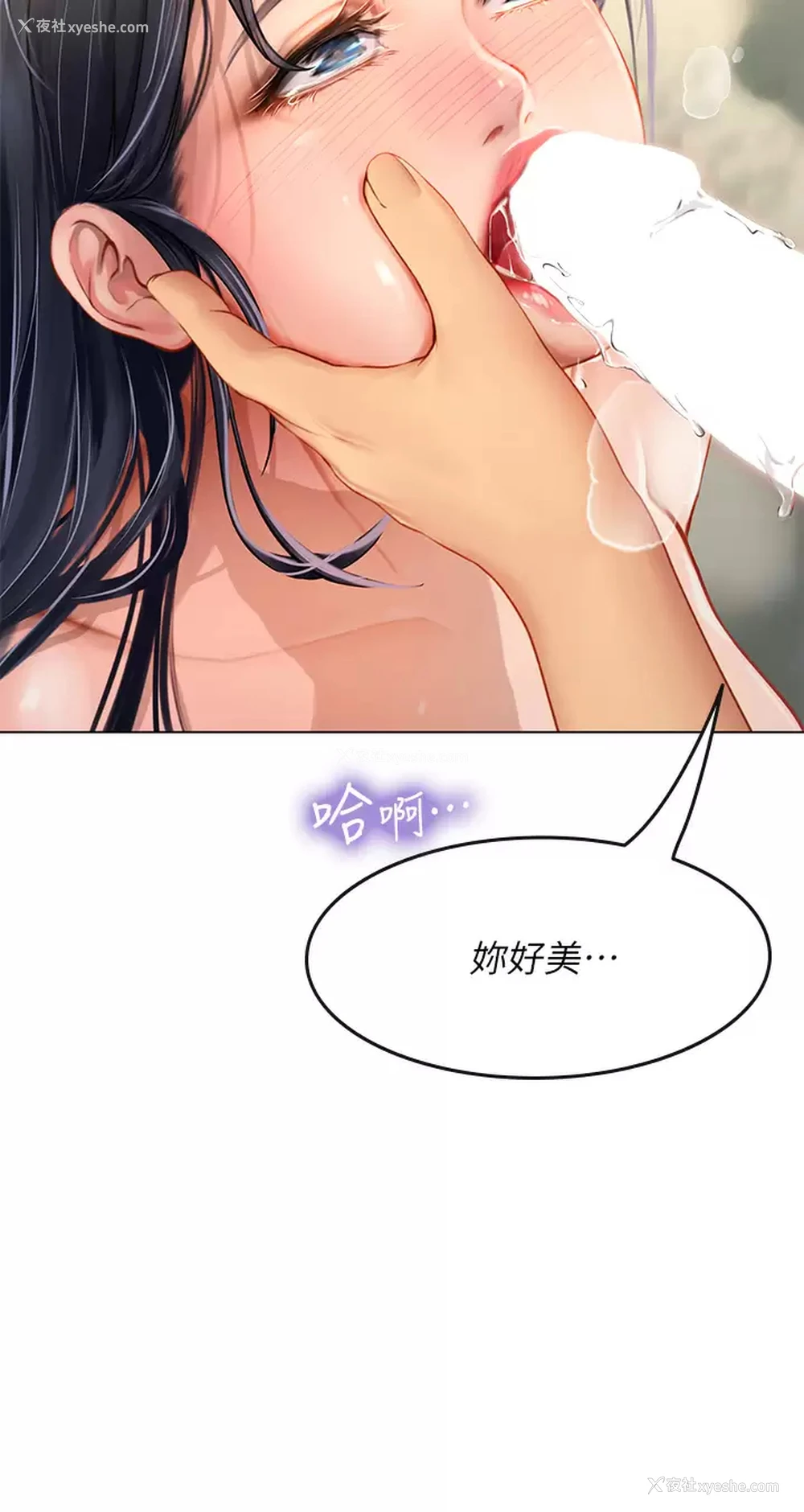 25P - 海女实习生