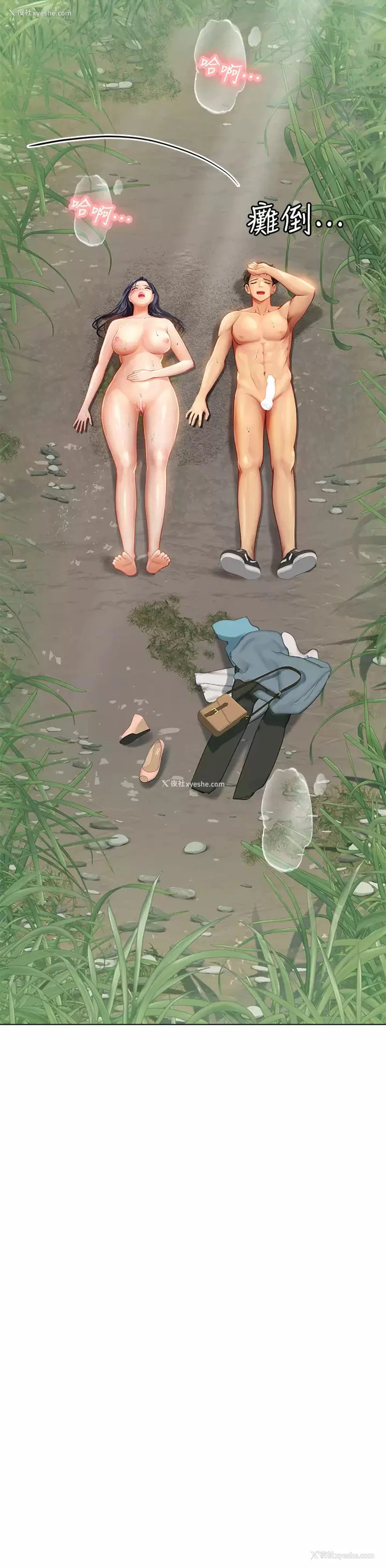 38P - 海女实习生