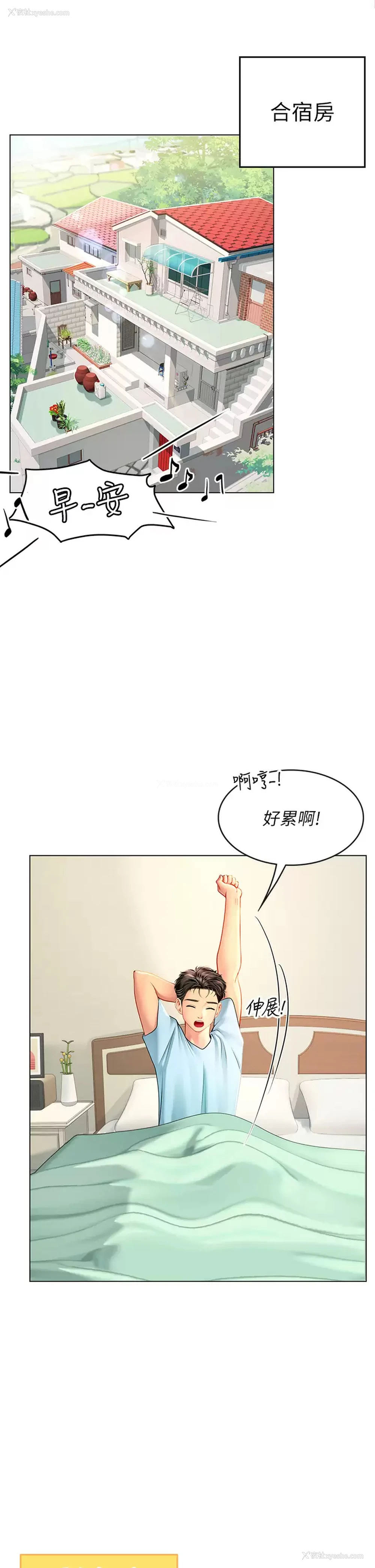 39P - 海女实习生