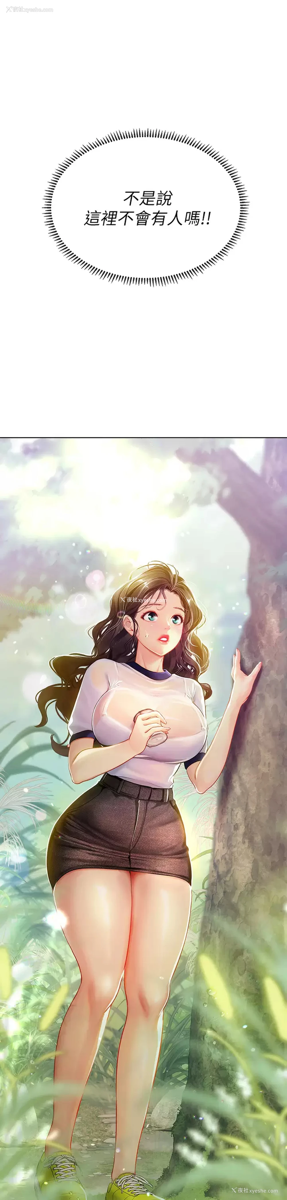 3P - 海女实习生