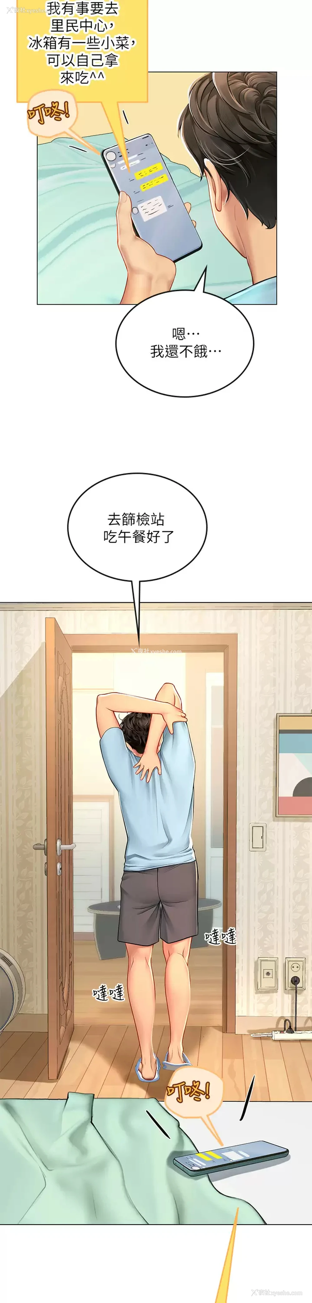 40P - 海女实习生