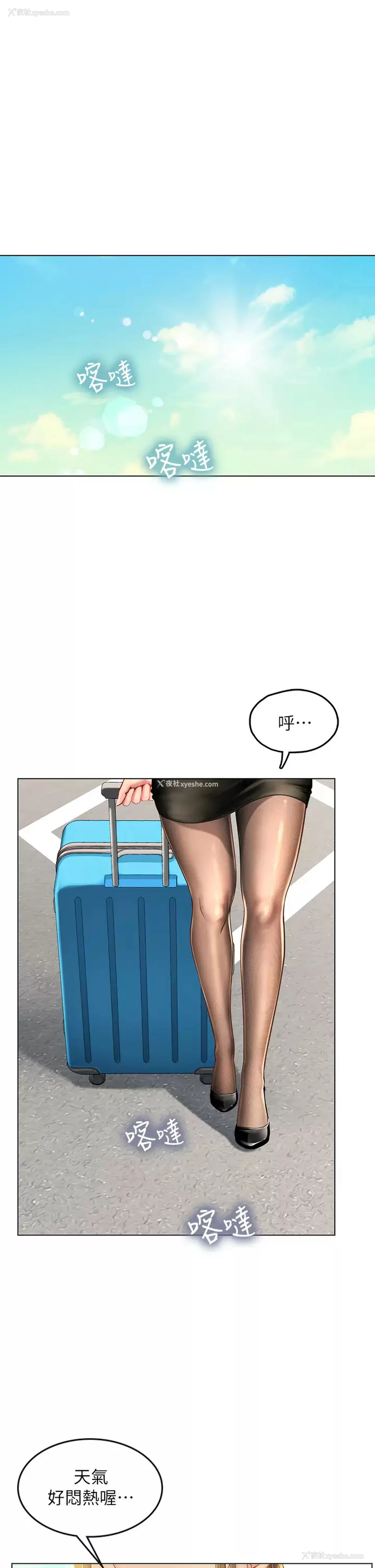 42P - 海女实习生