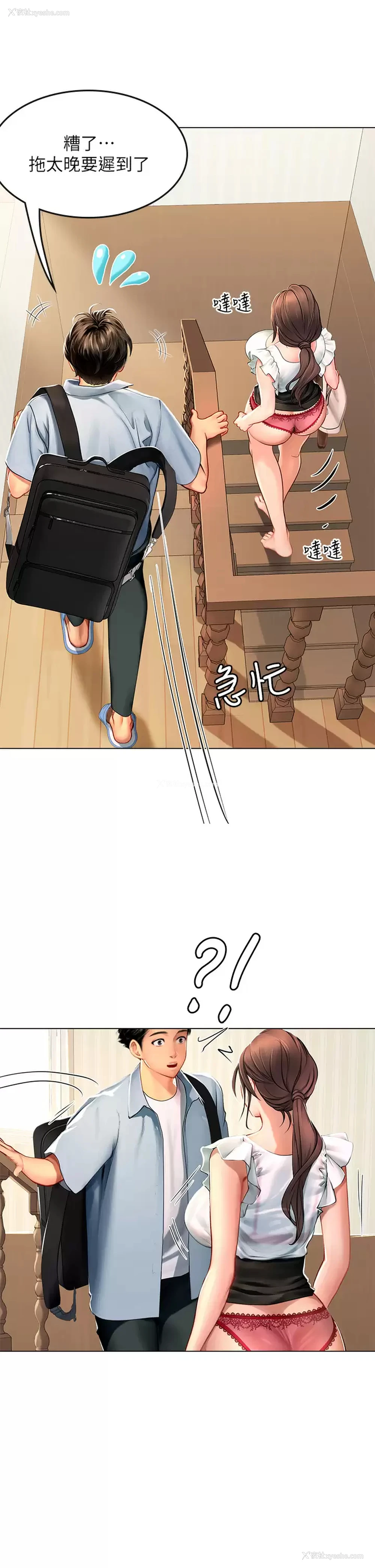 47P - 海女实习生