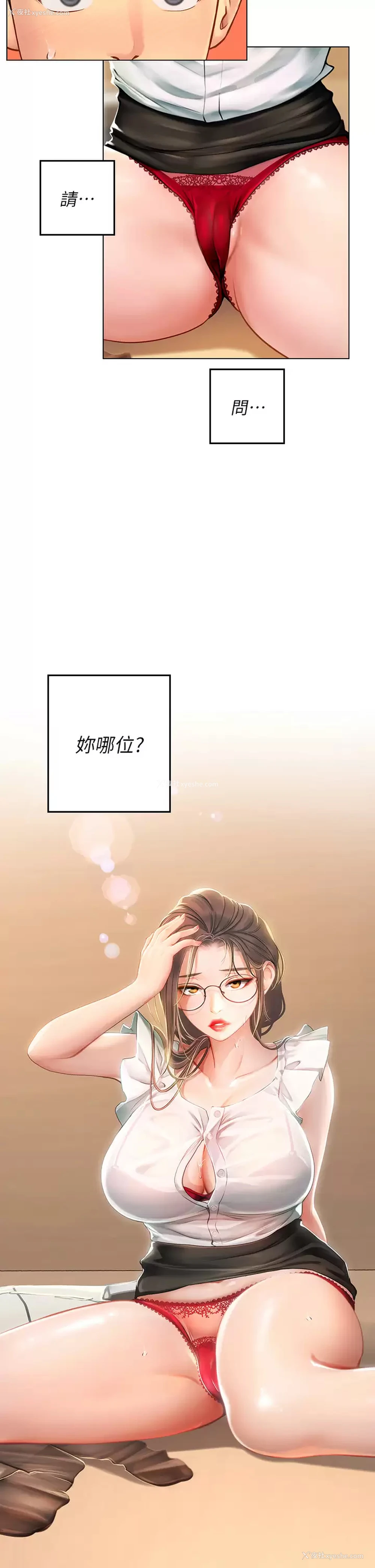 49P - 海女实习生