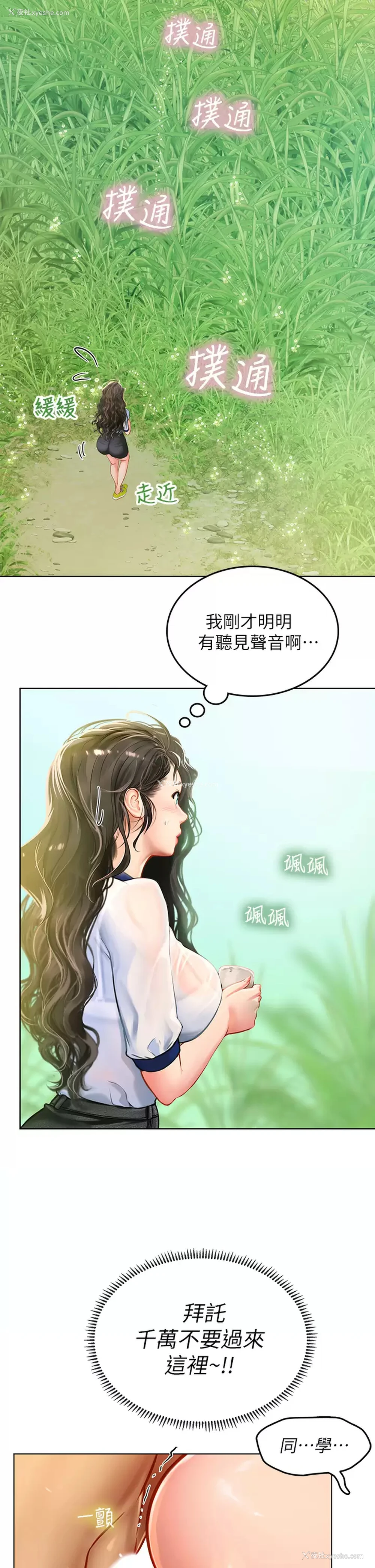 7P - 海女实习生