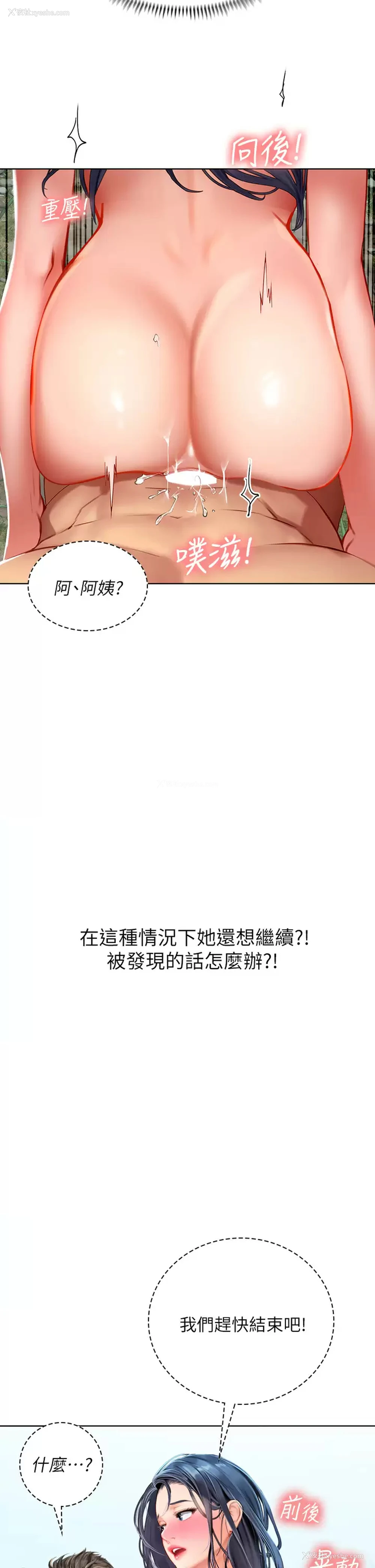 9P - 海女实习生