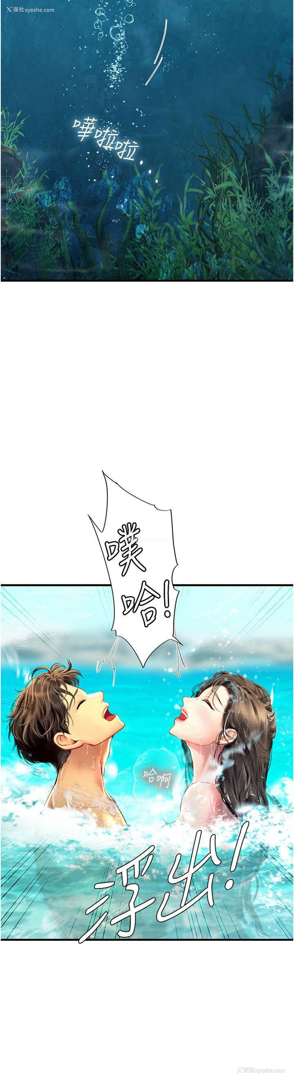 10P - 海女实习生