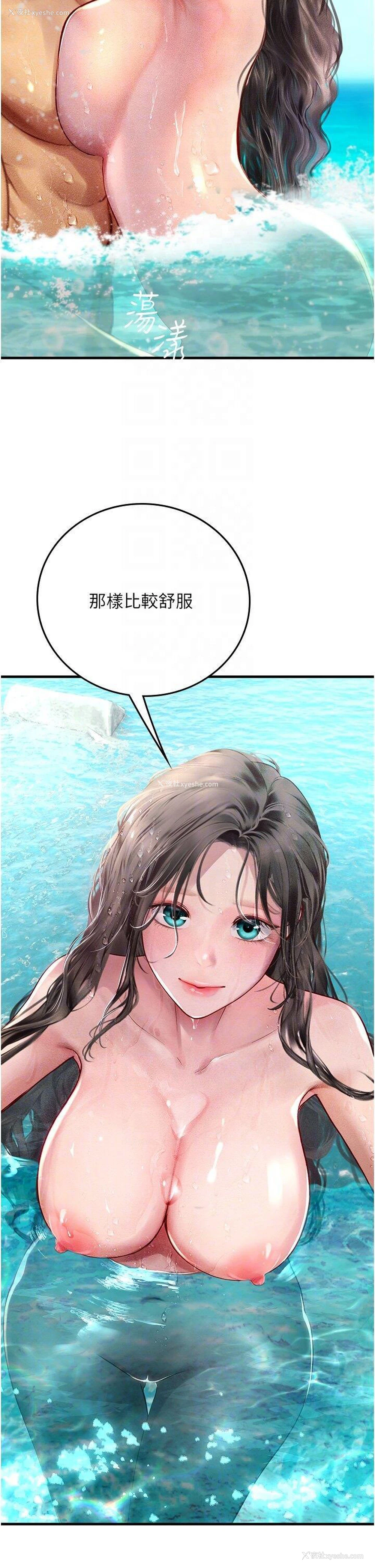 12P - 海女实习生