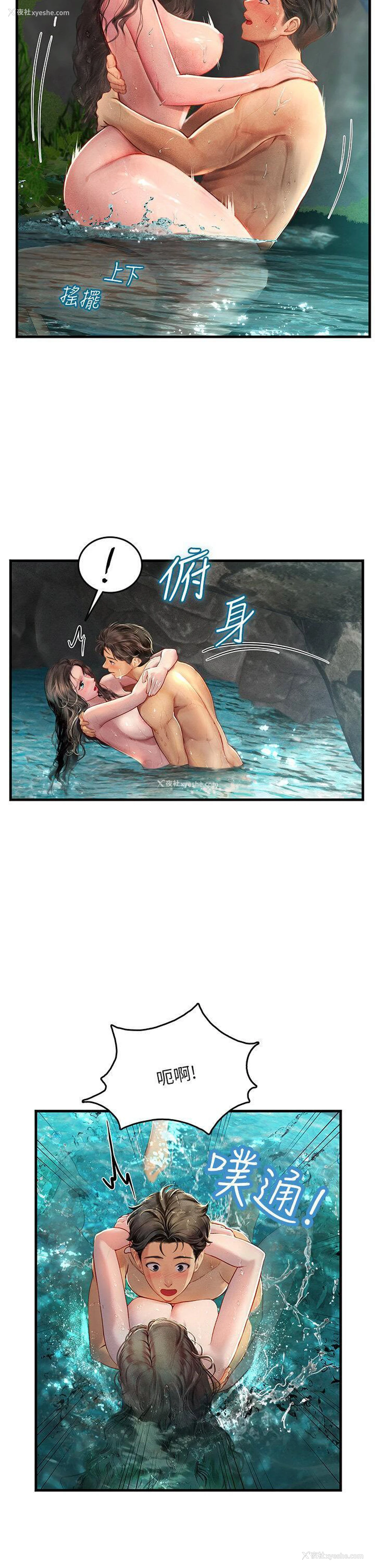 16P - 海女实习生