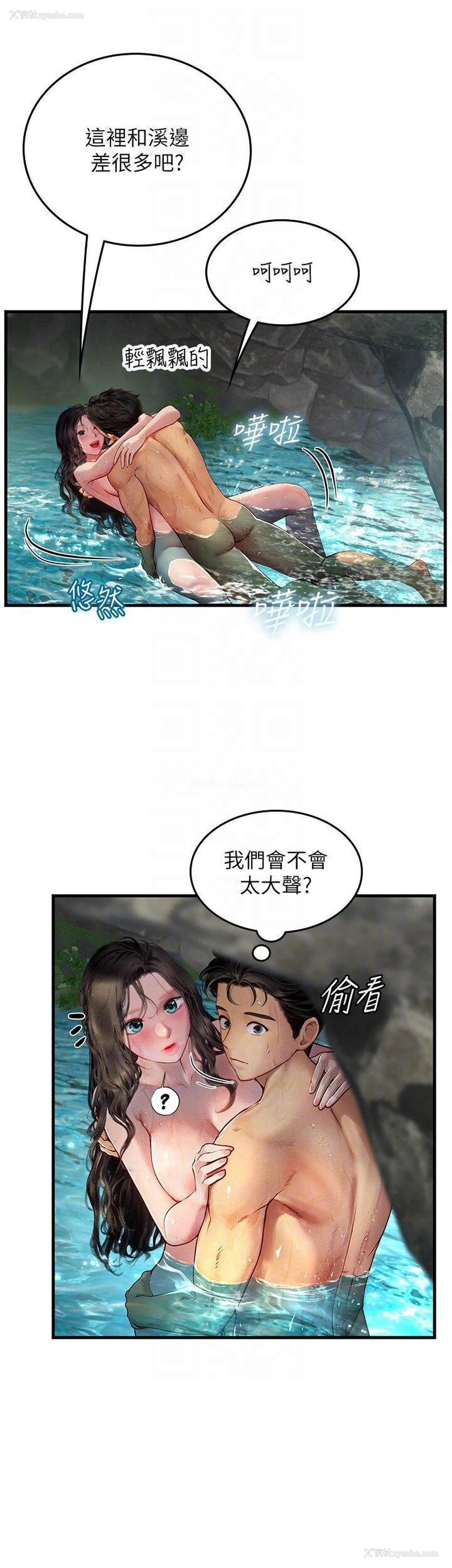 17P - 海女实习生
