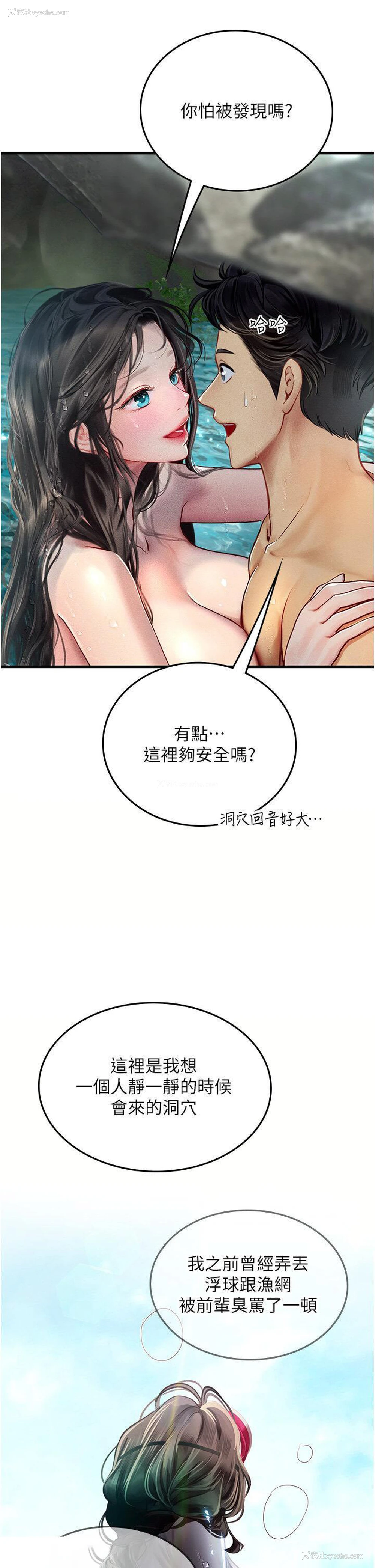 18P - 海女实习生