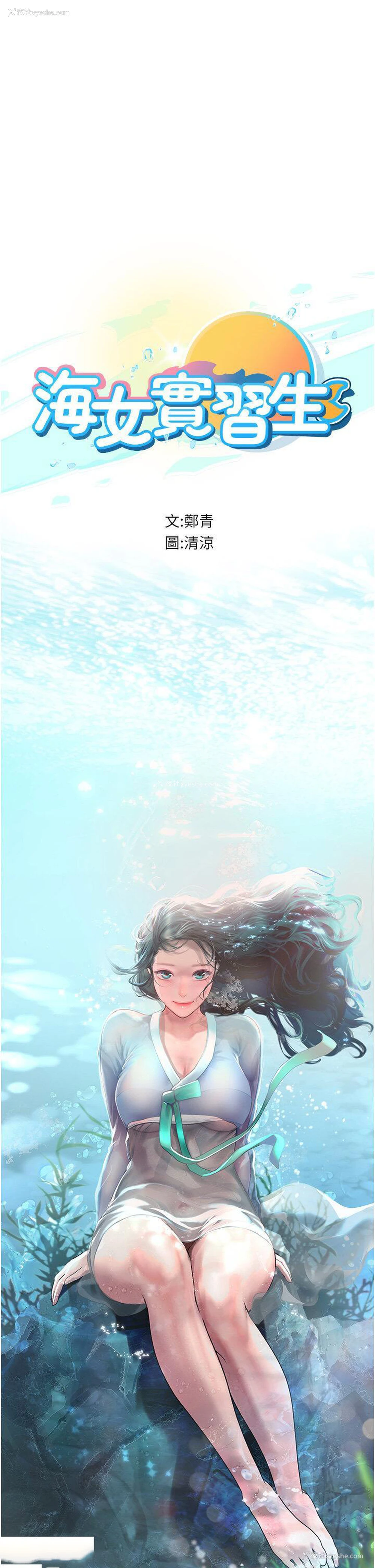 1P - 海女实习生