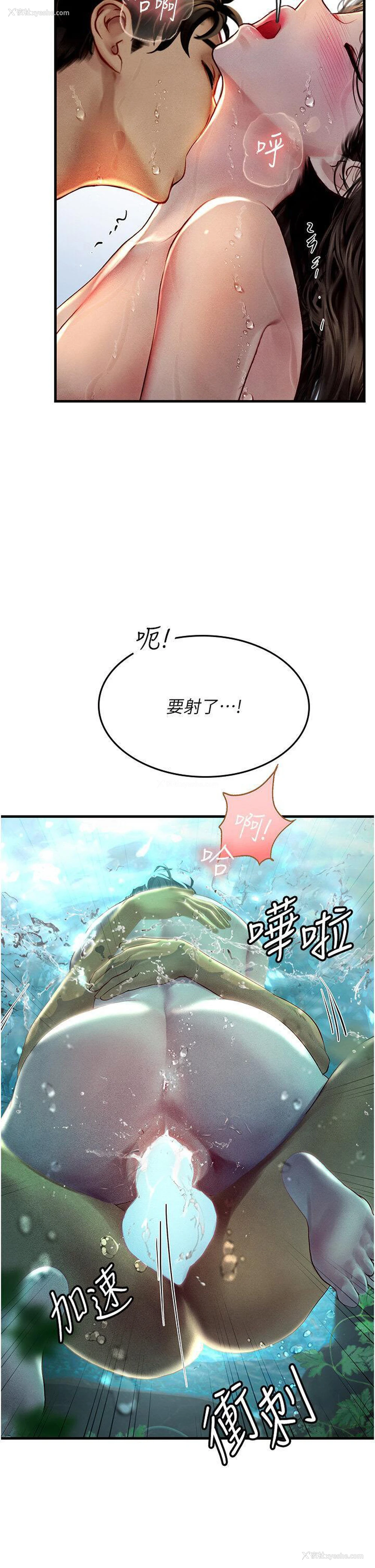 24P - 海女实习生