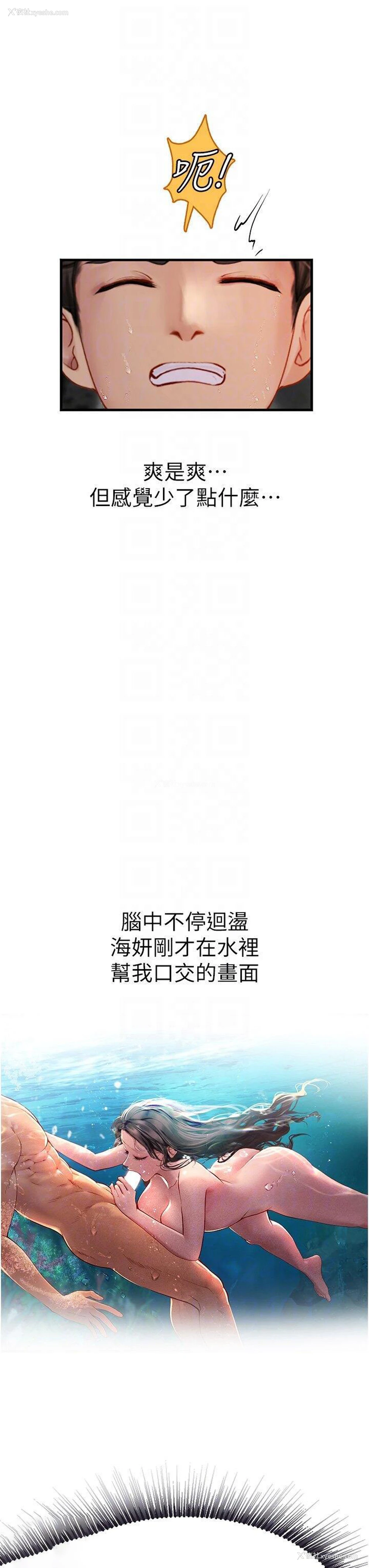 25P - 海女实习生