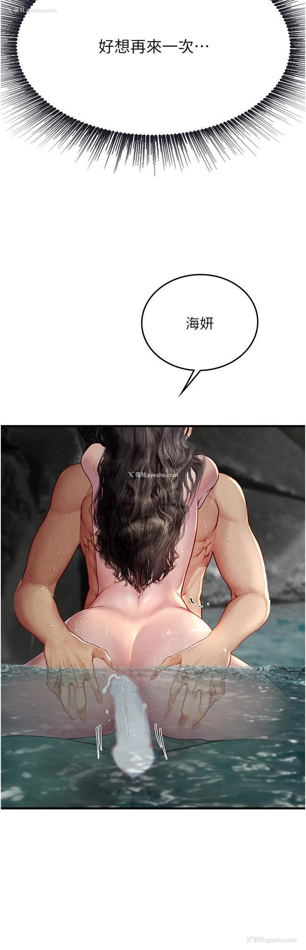 26P - 海女实习生