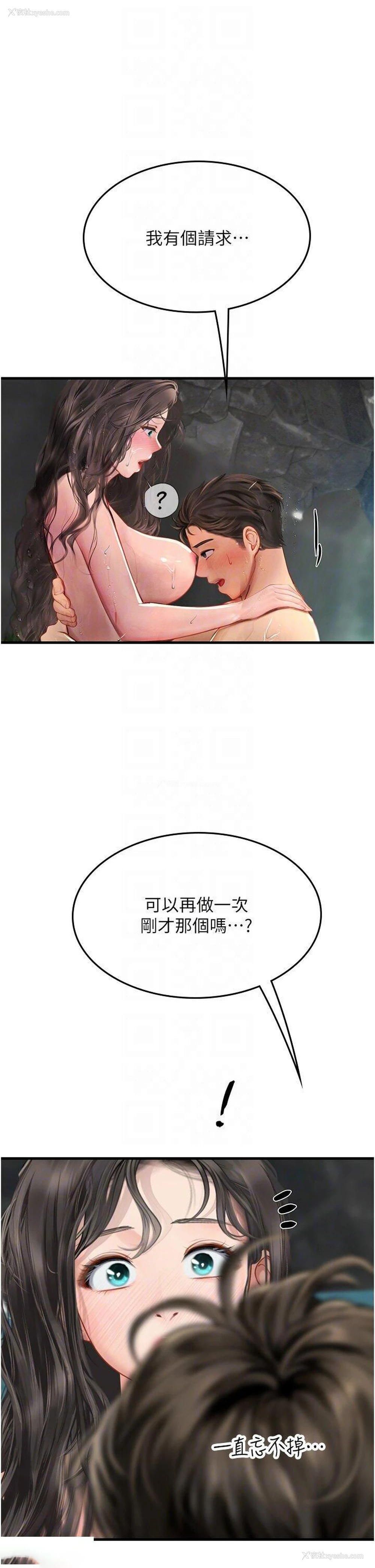 27P - 海女实习生