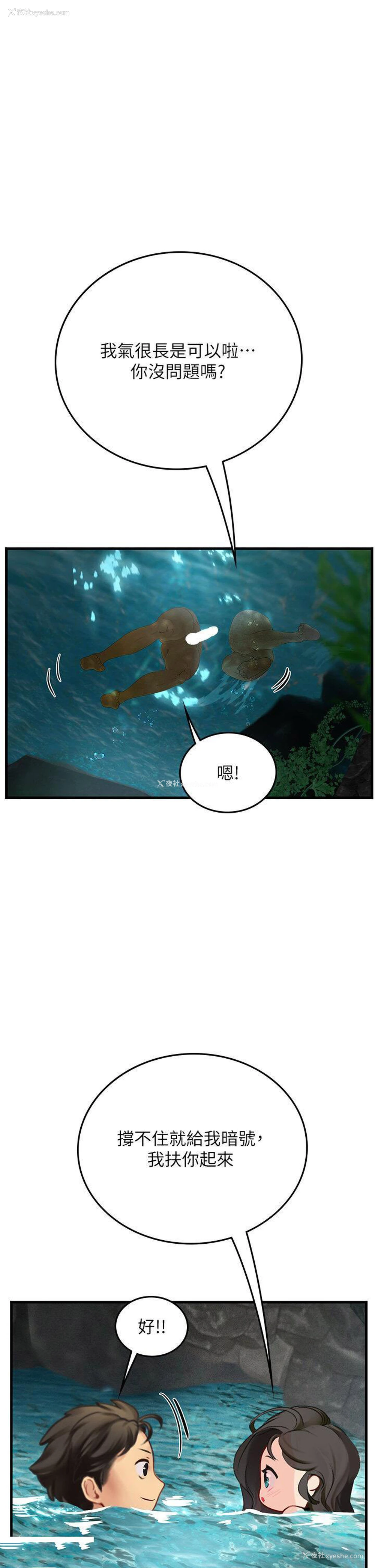 28P - 海女实习生