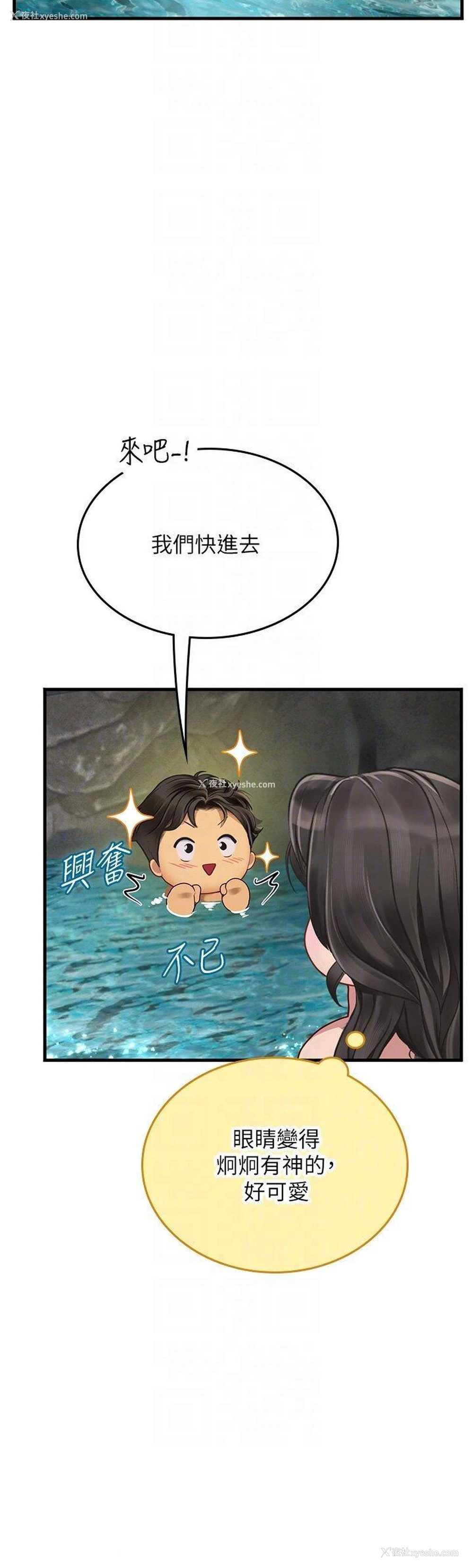 29P - 海女实习生