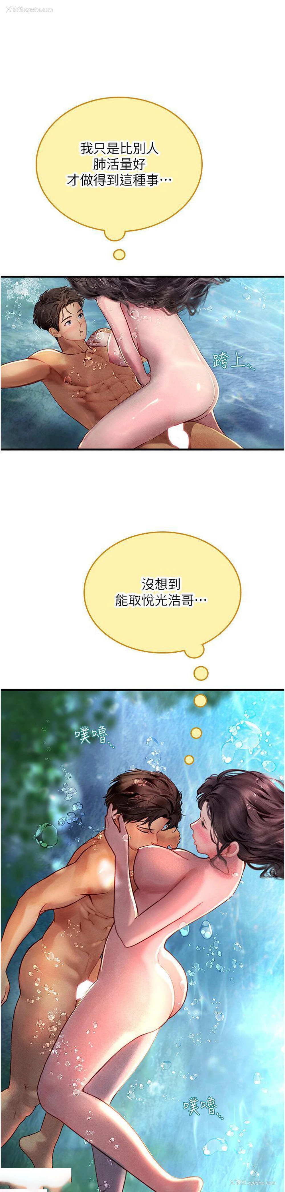 30P - 海女实习生