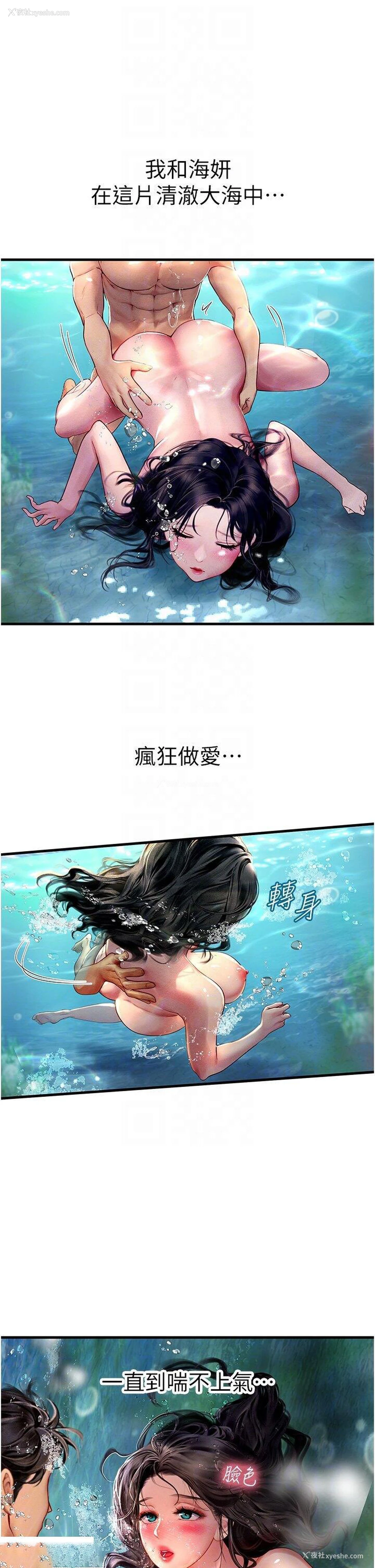 33P - 海女实习生