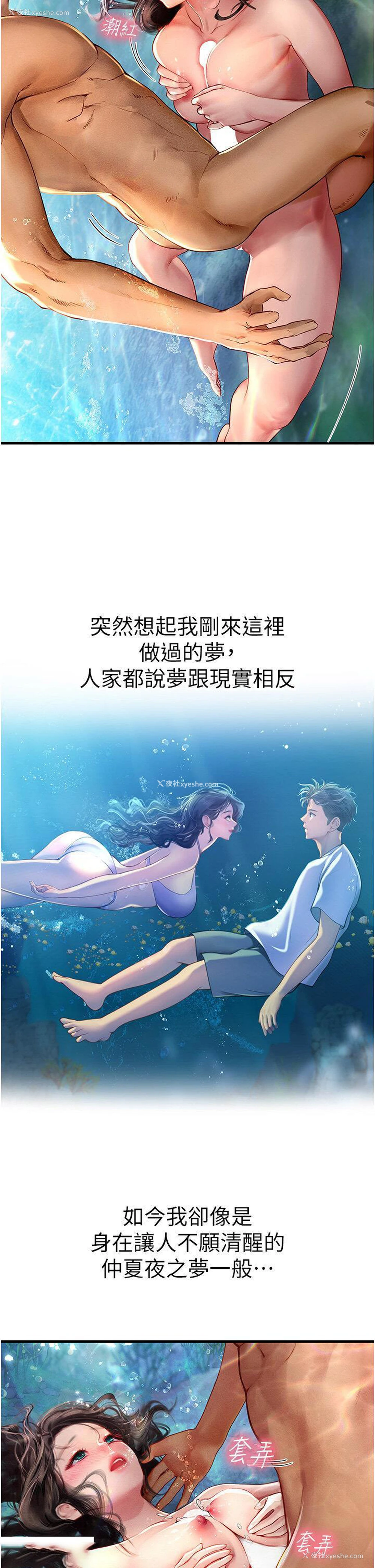 34P - 海女实习生
