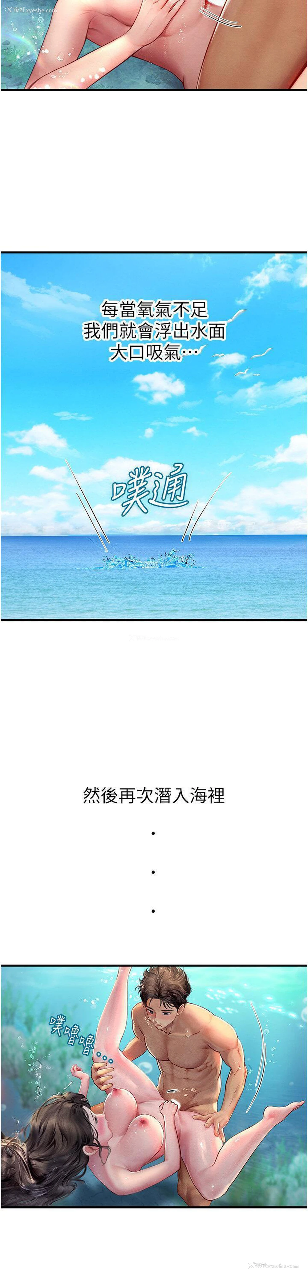 35P - 海女实习生