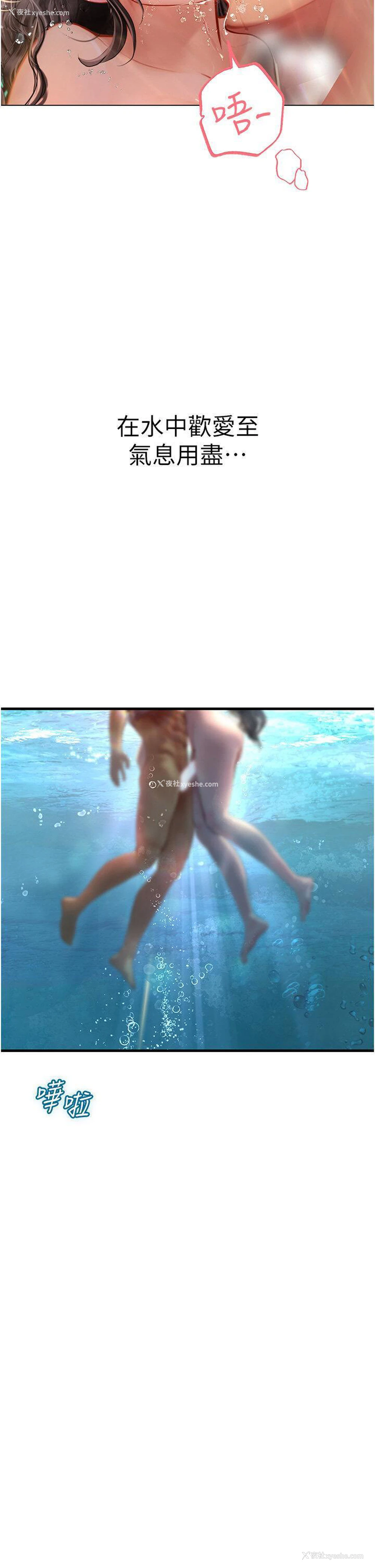 37P - 海女实习生