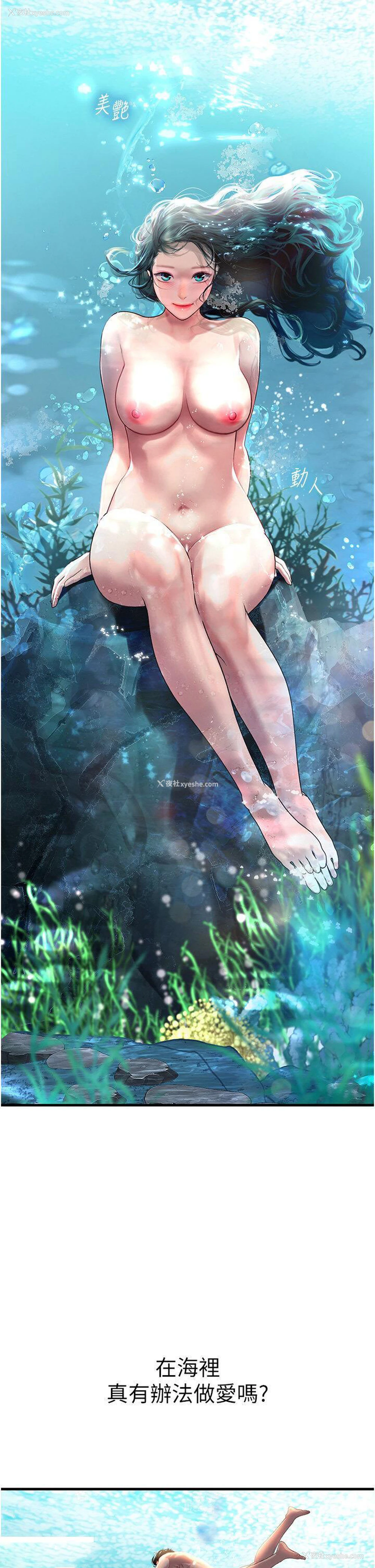4P - 海女实习生