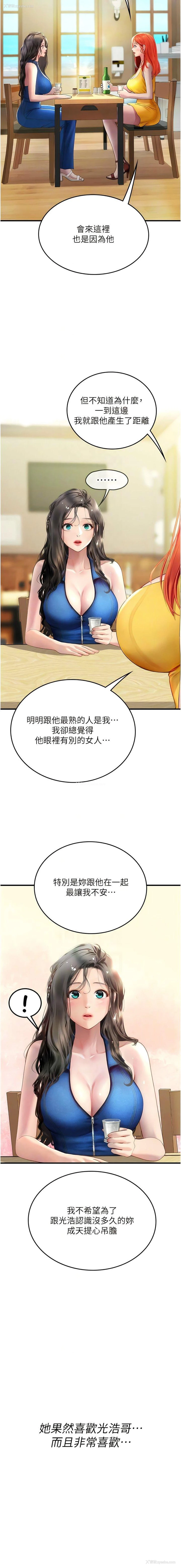 11P - 海女实习生